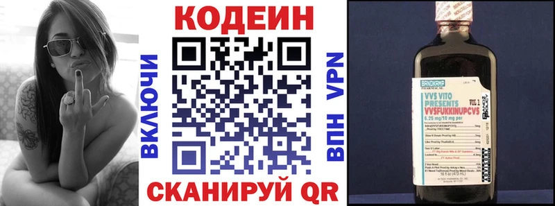Купить где Калязин Codein напиток Lean (лин)