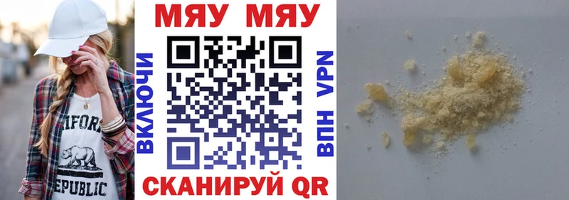 Меф мука Купить закладки Калязин