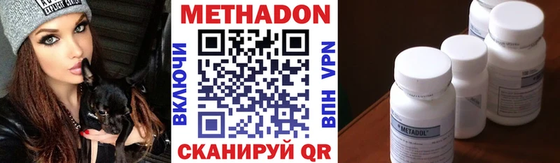 Метадон methadone Купить где Калязин